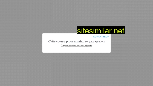 course-programming.ru alternative sites