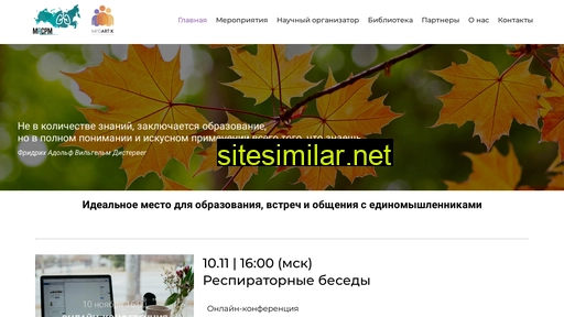 cough-conf.ru alternative sites