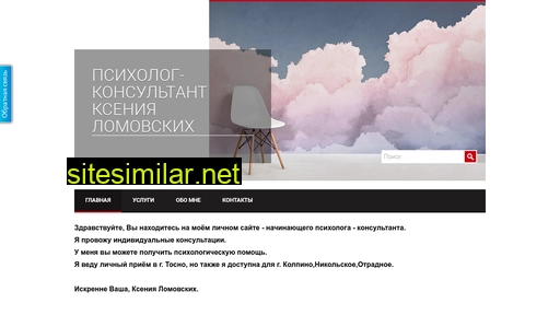 counsellingpsy.ru alternative sites