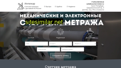 counter-meter.ru alternative sites