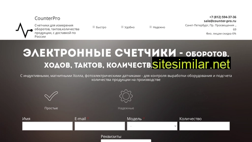 counter-pro.ru alternative sites