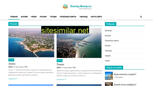 county-samp.ru alternative sites