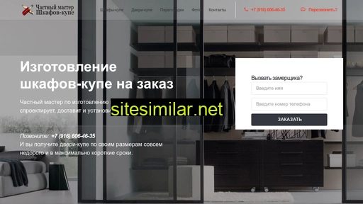 coupemaster.ru alternative sites