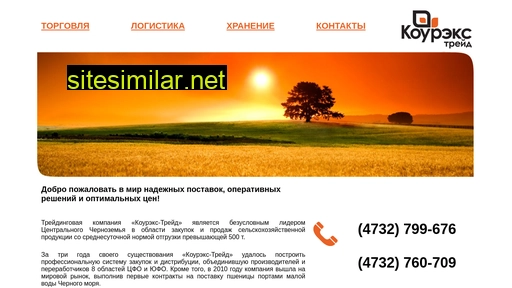 couraxtrade.ru alternative sites