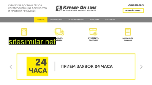 courier-spb.ru alternative sites
