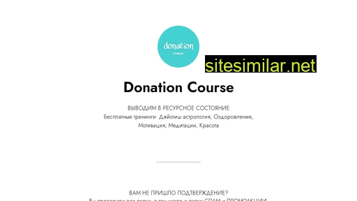 Course-donation similar sites