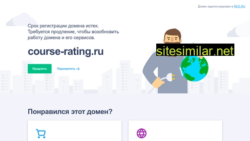course-rating.ru alternative sites