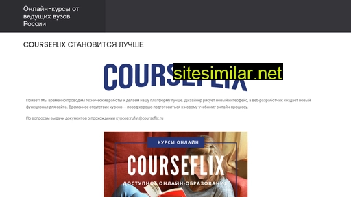 courseflix.ru alternative sites
