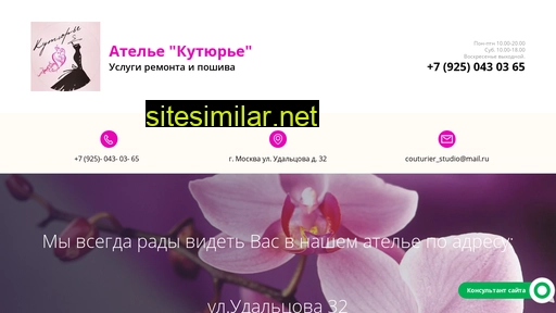 couturier-studio.ru alternative sites