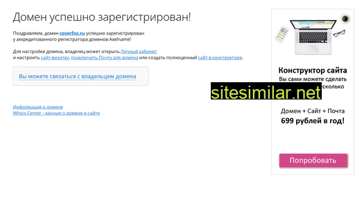 coverfox.ru alternative sites