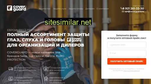 coverguard.ru alternative sites