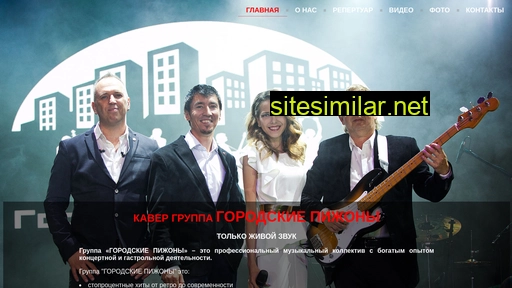 cover-band.ru alternative sites