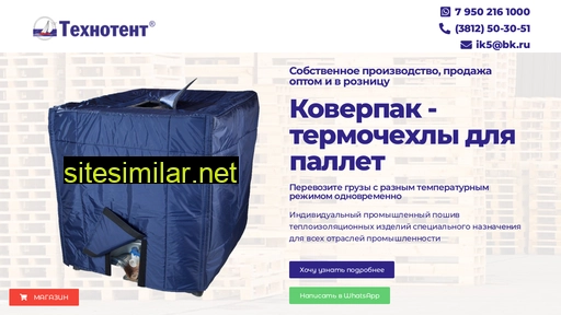 coverpac.ru alternative sites