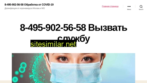 covid-19-nadzor.ru alternative sites