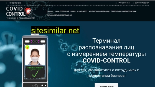 covid-control.ru alternative sites