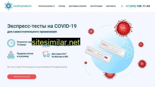Covid-products similar sites