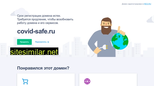 covid-safe.ru alternative sites
