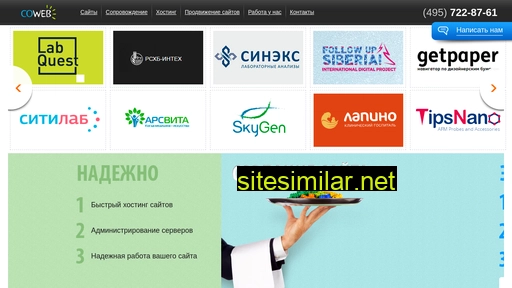 coweb.ru alternative sites