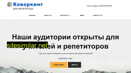 coworking-tutor.ru alternative sites