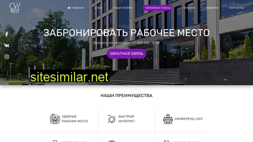 coworking-west.ru alternative sites