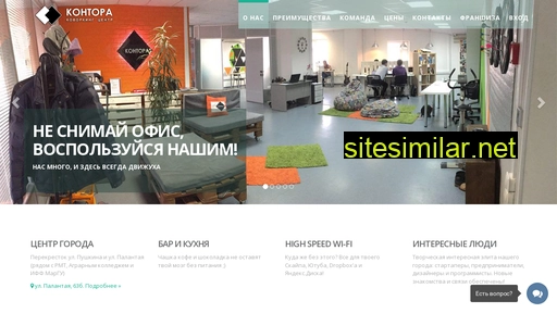 coworking12.ru alternative sites