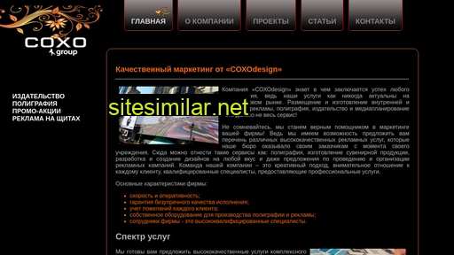 coxogroup.ru alternative sites