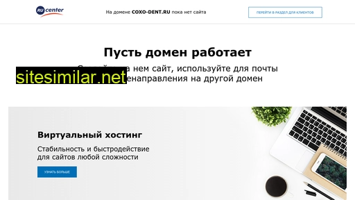 coxo-dent.ru alternative sites