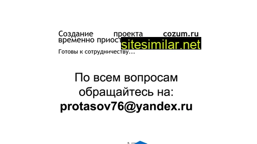 cozum.ru alternative sites
