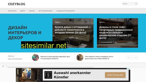 cozyblog.ru alternative sites