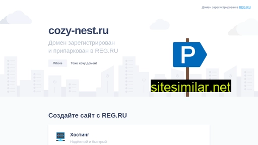 cozy-nest.ru alternative sites