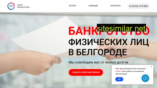 c-bankrot.ru alternative sites