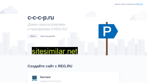 c-c-c-p.ru alternative sites