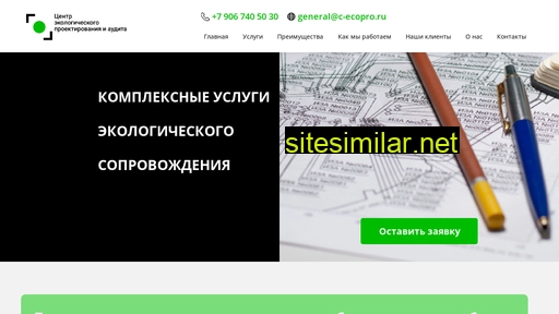 c-ecopro.ru alternative sites