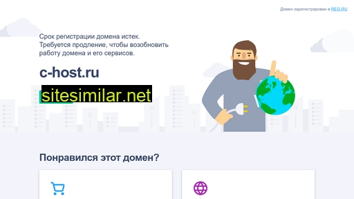 c-host.ru alternative sites