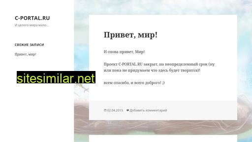 c-portal.ru alternative sites
