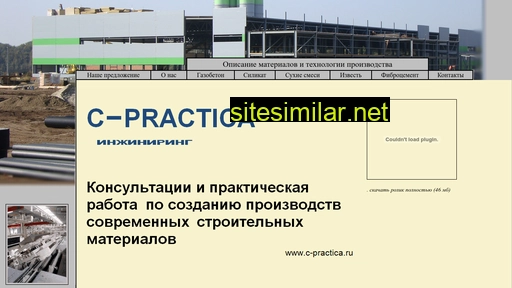 c-practica.ru alternative sites