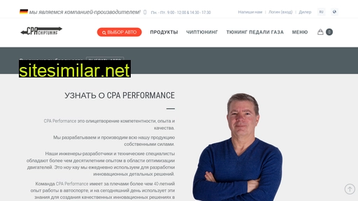 cpachiptuning.ru alternative sites