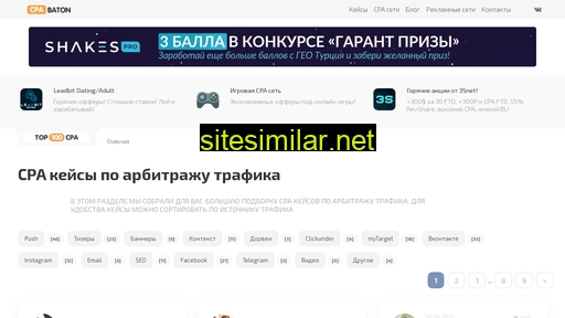 cpabaton.ru alternative sites