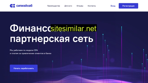 cpahub.ru alternative sites