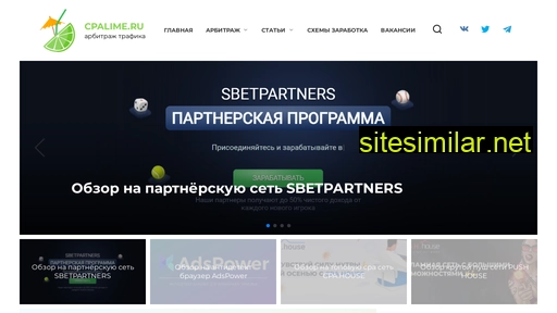 cpalime.ru alternative sites