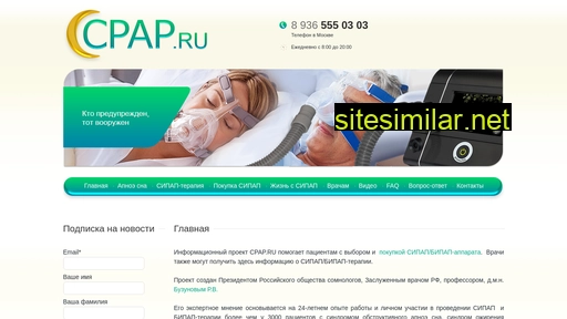 cpap.ru alternative sites