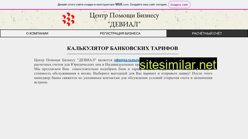 cpb-devial.ru alternative sites