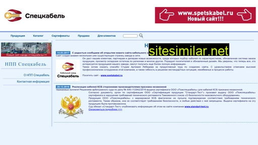 cpcable.ru alternative sites