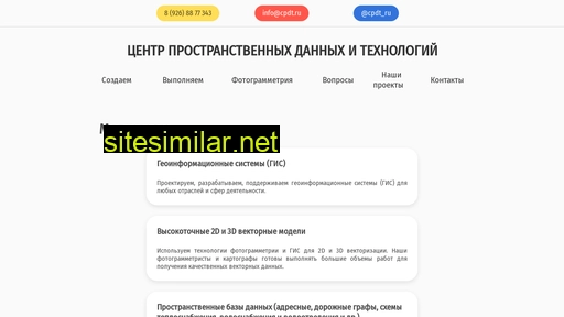 cpdt.ru alternative sites