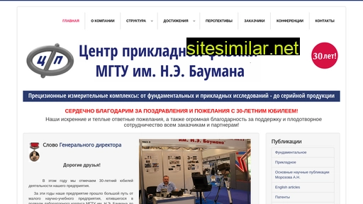 cpf-bmstu.ru alternative sites