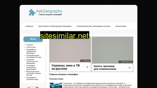 cpgeo.ru alternative sites