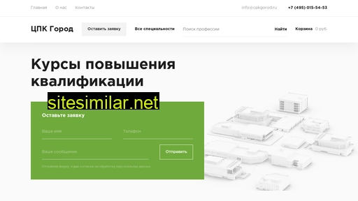 cpkgorod.ru alternative sites