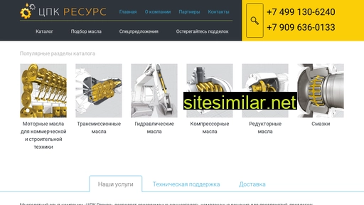 cpkresurs.ru alternative sites