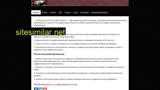 cpksparta.ru alternative sites