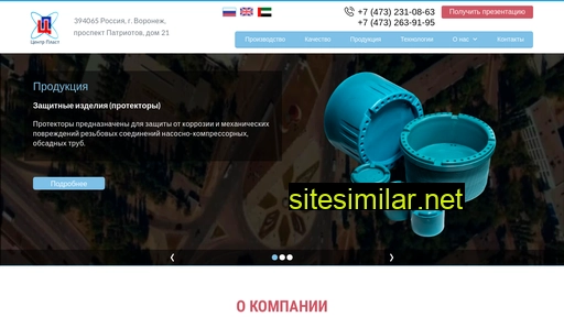 cplast.ru alternative sites